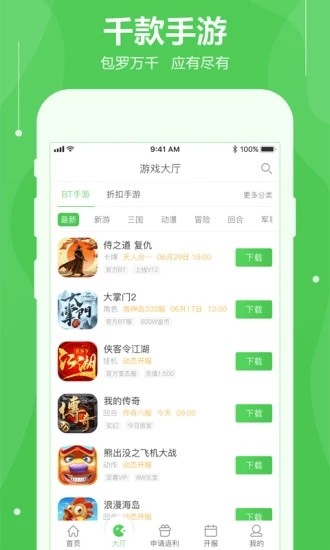 可盘游戏软件截图