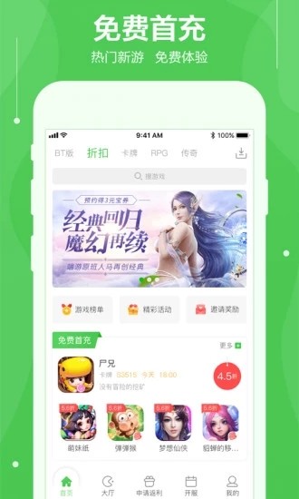 可盘游戏软件截图