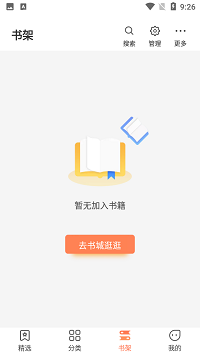 爪牙免费阅读器app下载安装软件截图