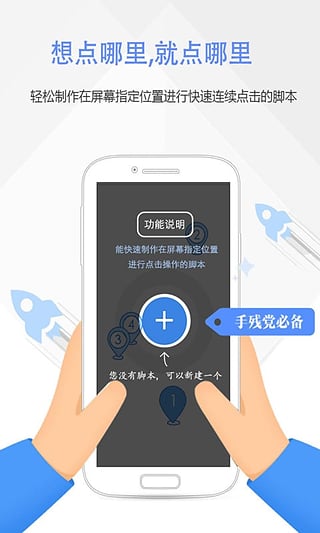 脚本精灵软件截图