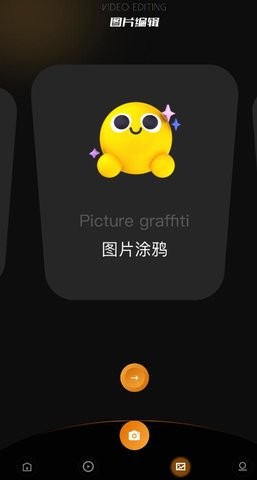 视频创作剪辑软件截图