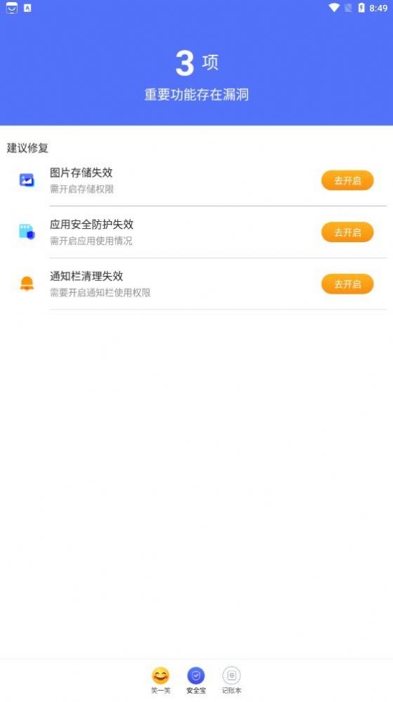 欢畅读大字版软件截图