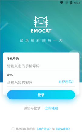 EMOCAT云日记软件截图