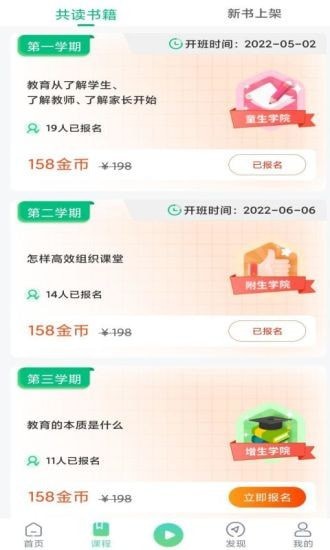 书声书声软件截图