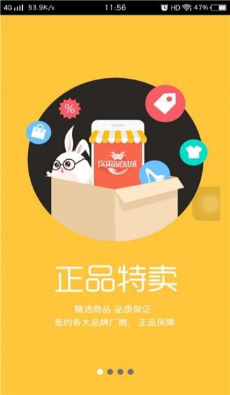 淘福商城软件截图