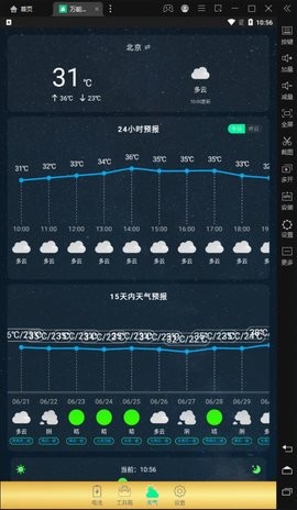 万能超强清理管家软件截图