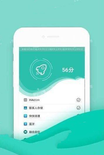 一键爱清理软件截图