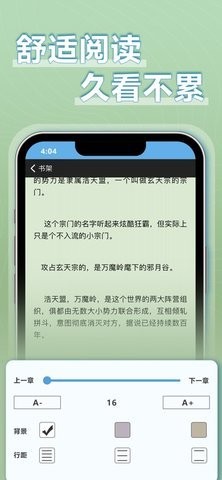 9x阅读器软件截图