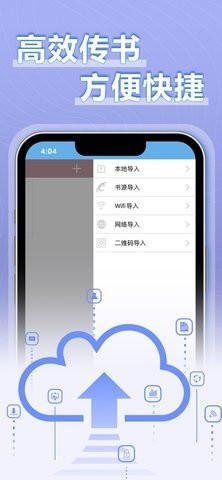 9x阅读器软件截图