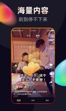 刷豆短视频软件截图