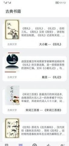 天天趣读软件截图