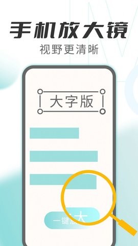 优看大字版软件截图