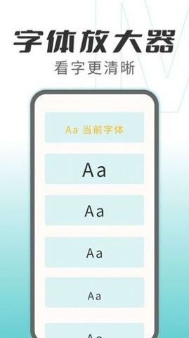 优看大字版软件截图