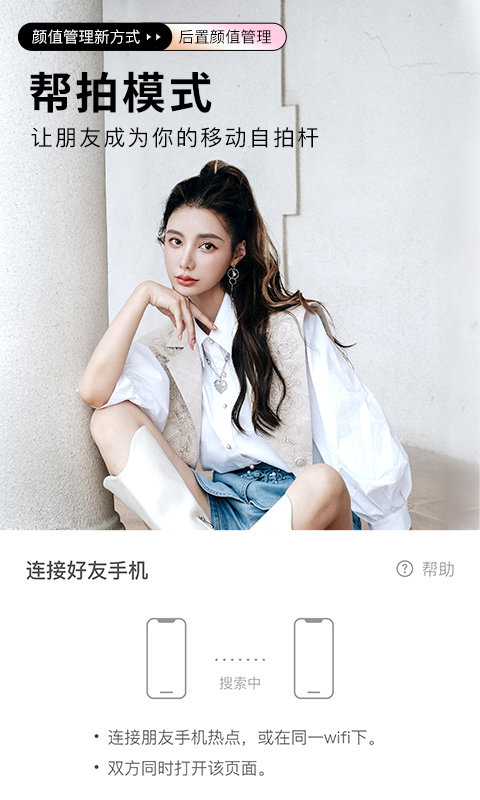 美化美颜相机软件截图