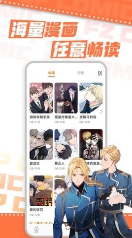 浮云漫画软件截图