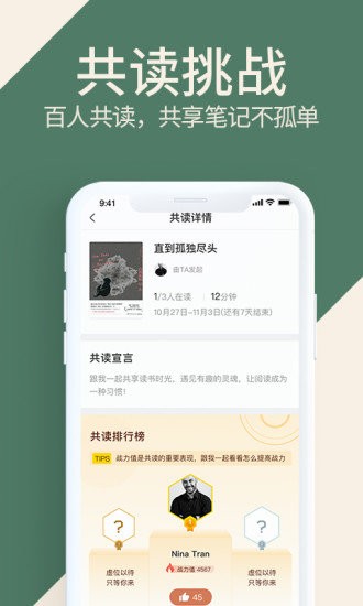 爱神阅读软件截图