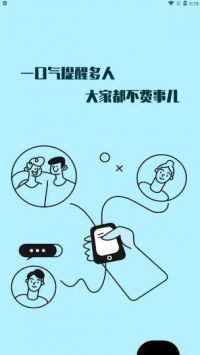 绿提备忘录软件截图