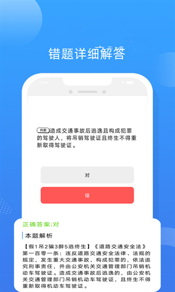 满分驾车宝典软件截图