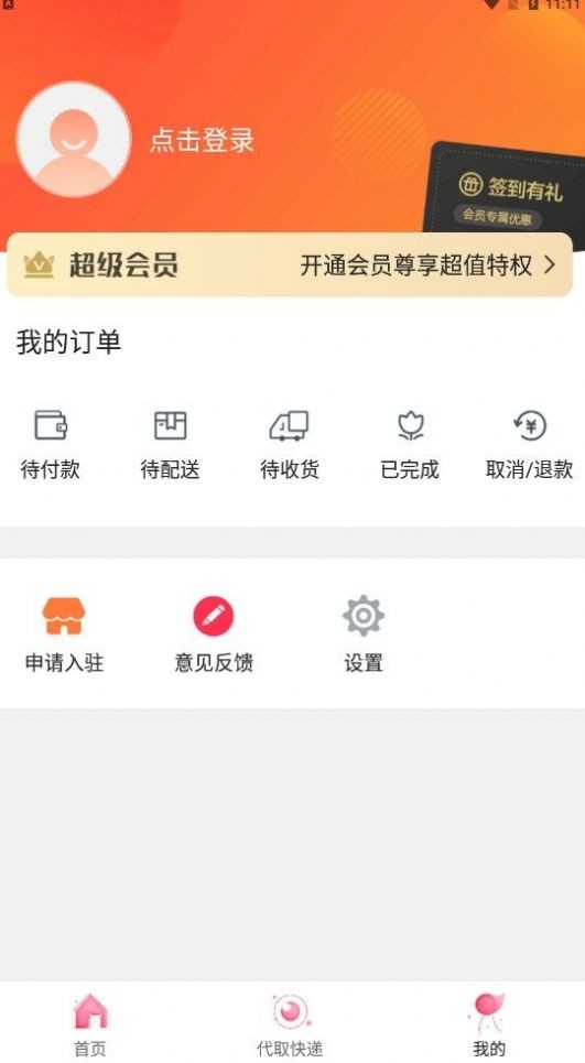 云上唐山软件截图