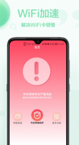 无线网络查看密码软件截图