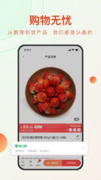 东方甄选软件截图