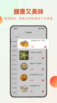 东方甄选软件截图