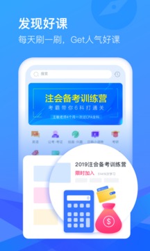 cctalk软件截图