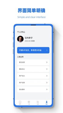 数据极速恢复兔软件截图