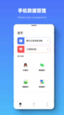 恢复大师全能专家软件截图