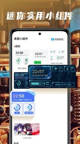 大众动态壁纸软件截图