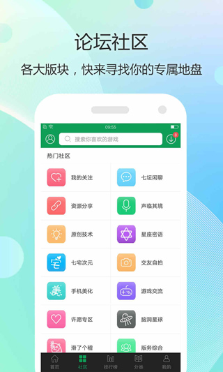 7732游戏盒软件截图