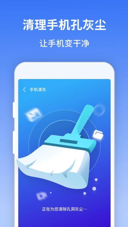 风驰清理大师软件截图