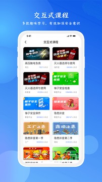 链工宝最新版软件截图