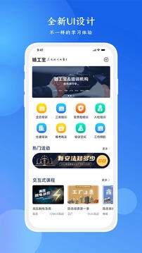 链工宝答题神器软件截图