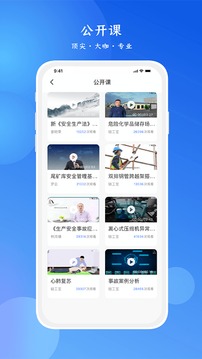 链工宝答题神器软件截图