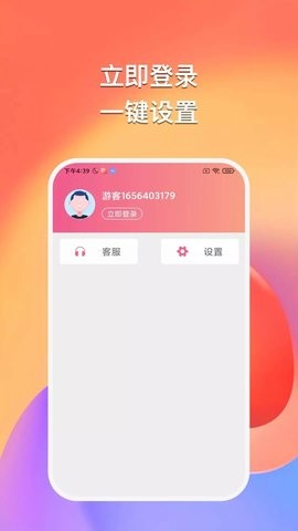 悠然听书软件截图