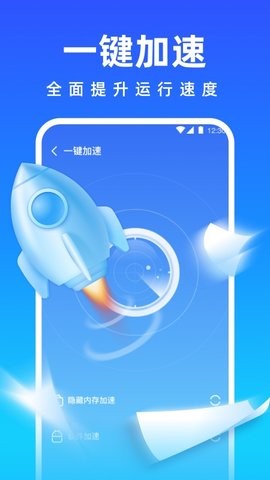 清理师手机管家软件截图