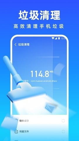 清理师手机管家软件截图