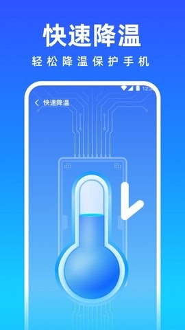 清理师手机管家软件截图