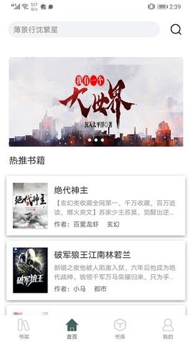 小书阁去广告版软件截图