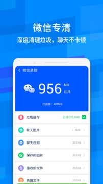 全能超级清理管家软件截图