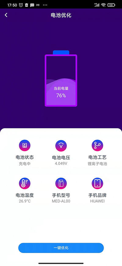 天狗清理软件截图