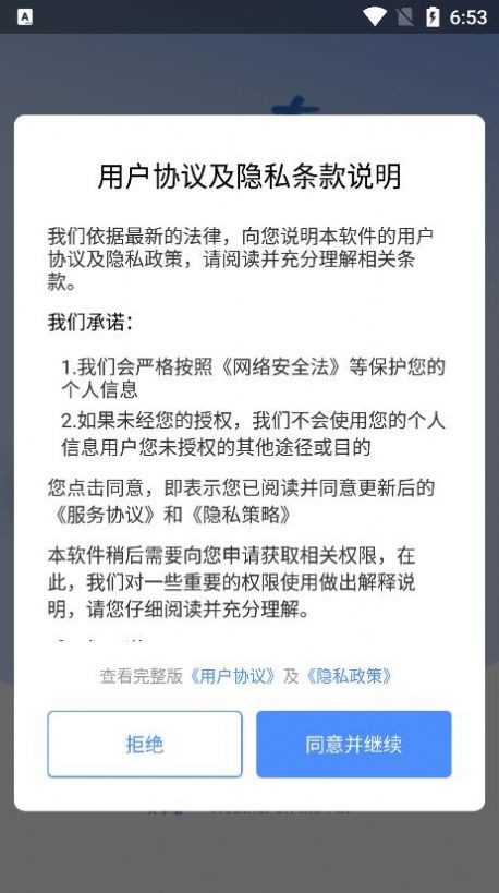 速读大字版软件截图