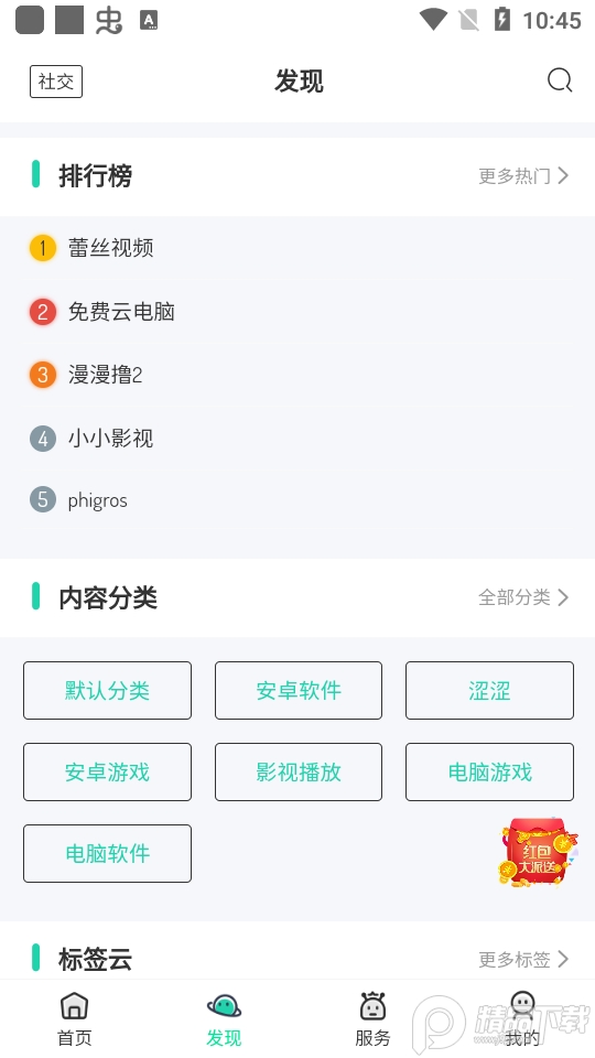 舜舜游戏盒软件截图