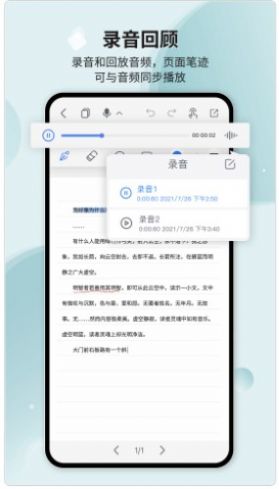 coinbase记事本软件截图