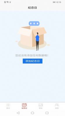 coinbase记事本软件截图