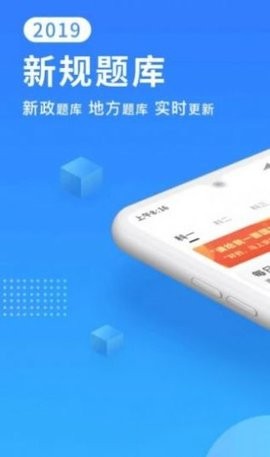 驾考必备软件截图