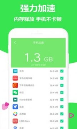  一键加速清理火箭软件截图