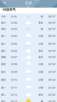 天气准点报软件截图