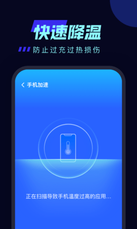 一键加速助手清理软件截图